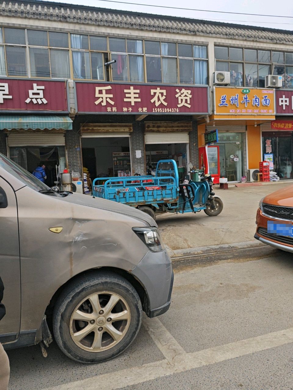 清真兰州牛肉面