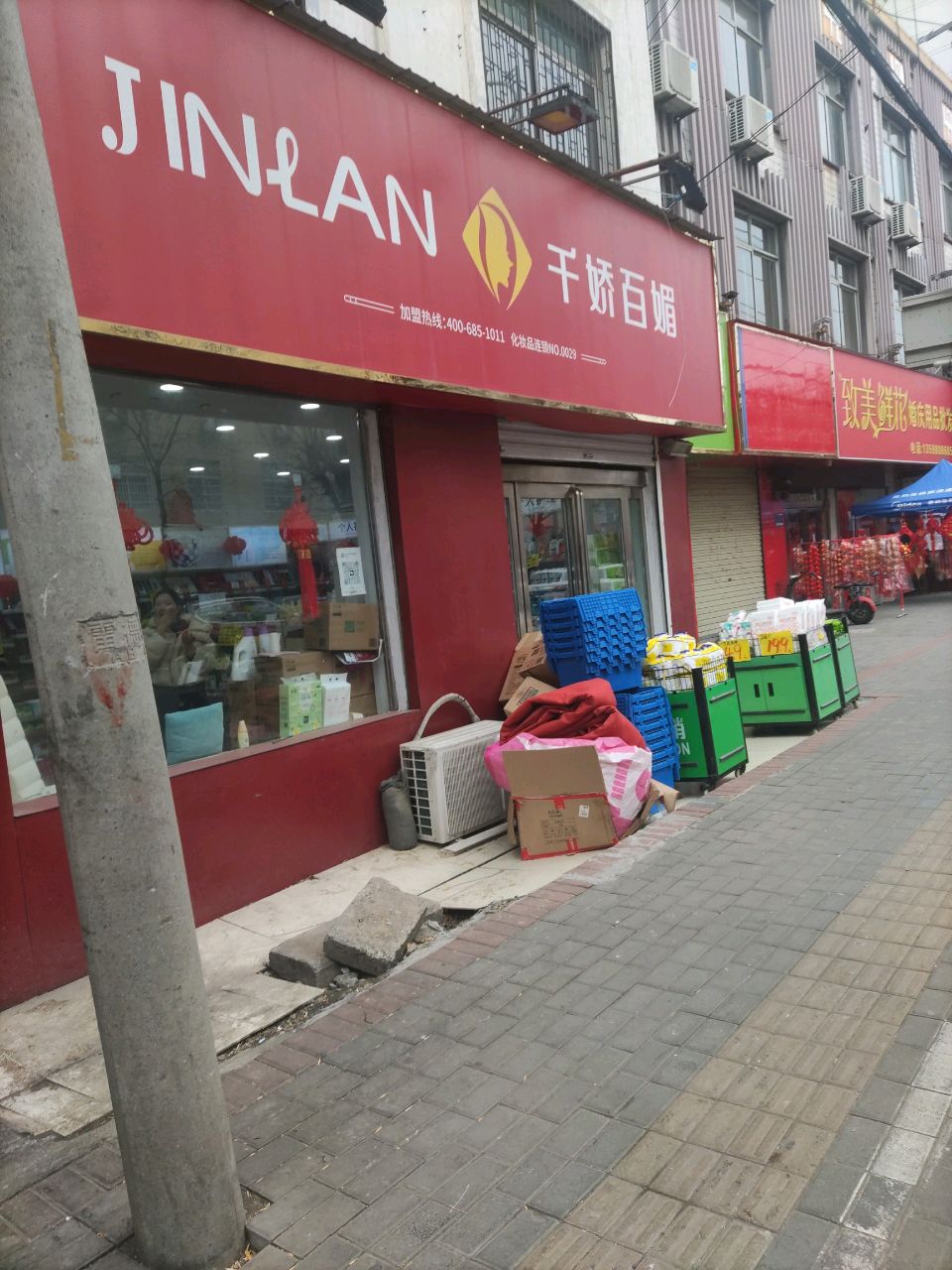 登封市千娇百媚(谷路街店)