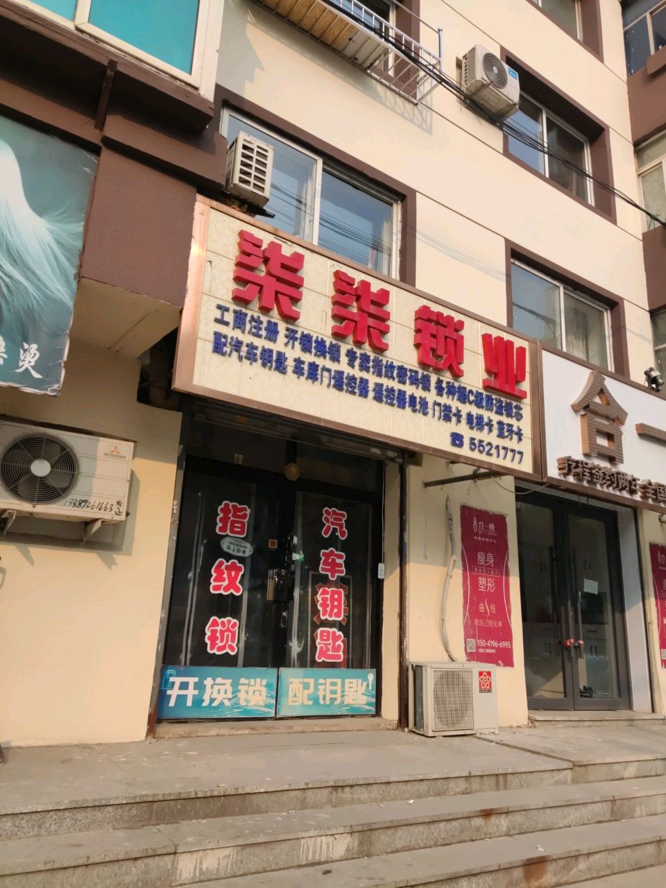 柒柒锁业