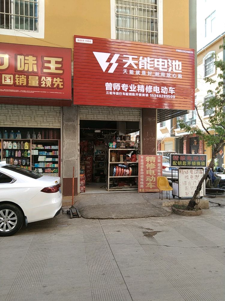 曾师专业精修电动车配钥匙开锁换锁(上门维修服务)