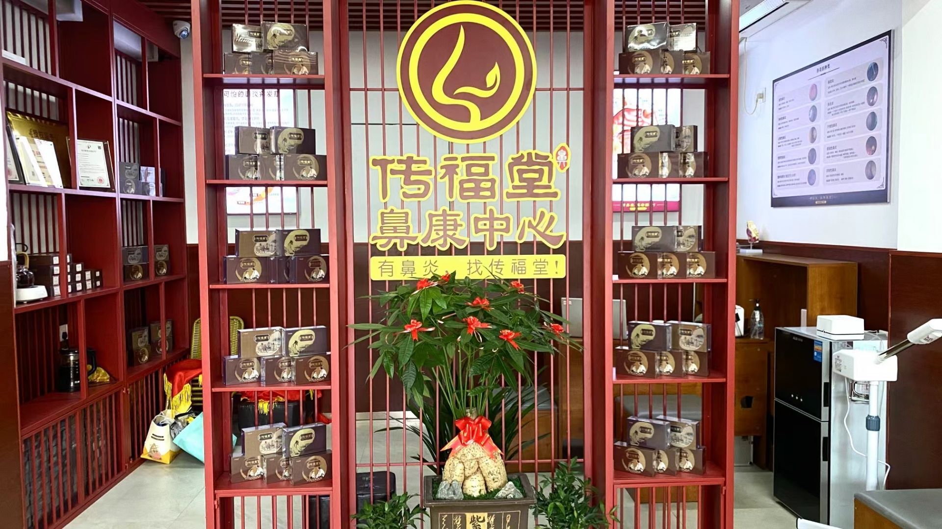 传福堂鼻康中心(兴业银行店)