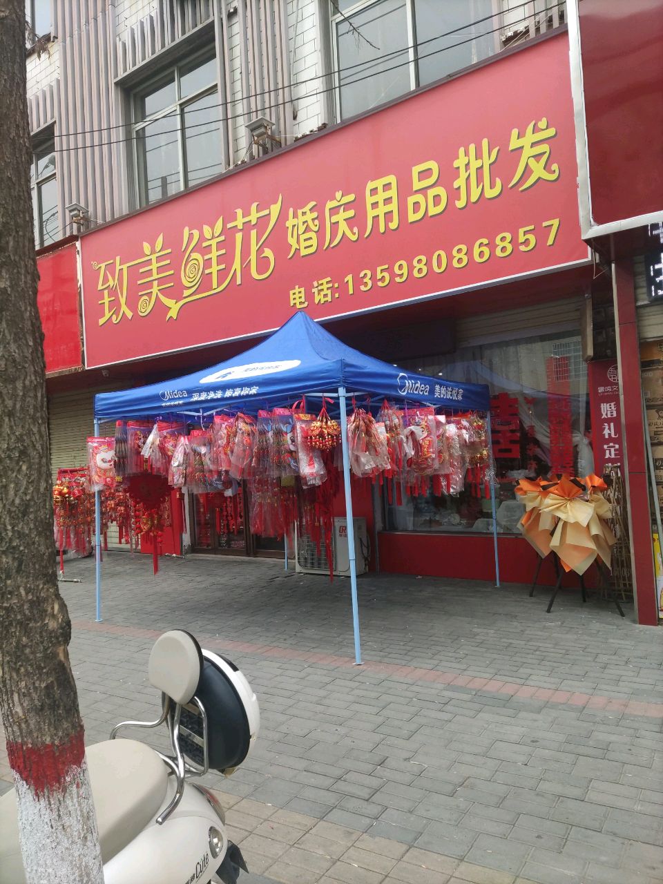 登封市致美鲜花婚庆用品批发