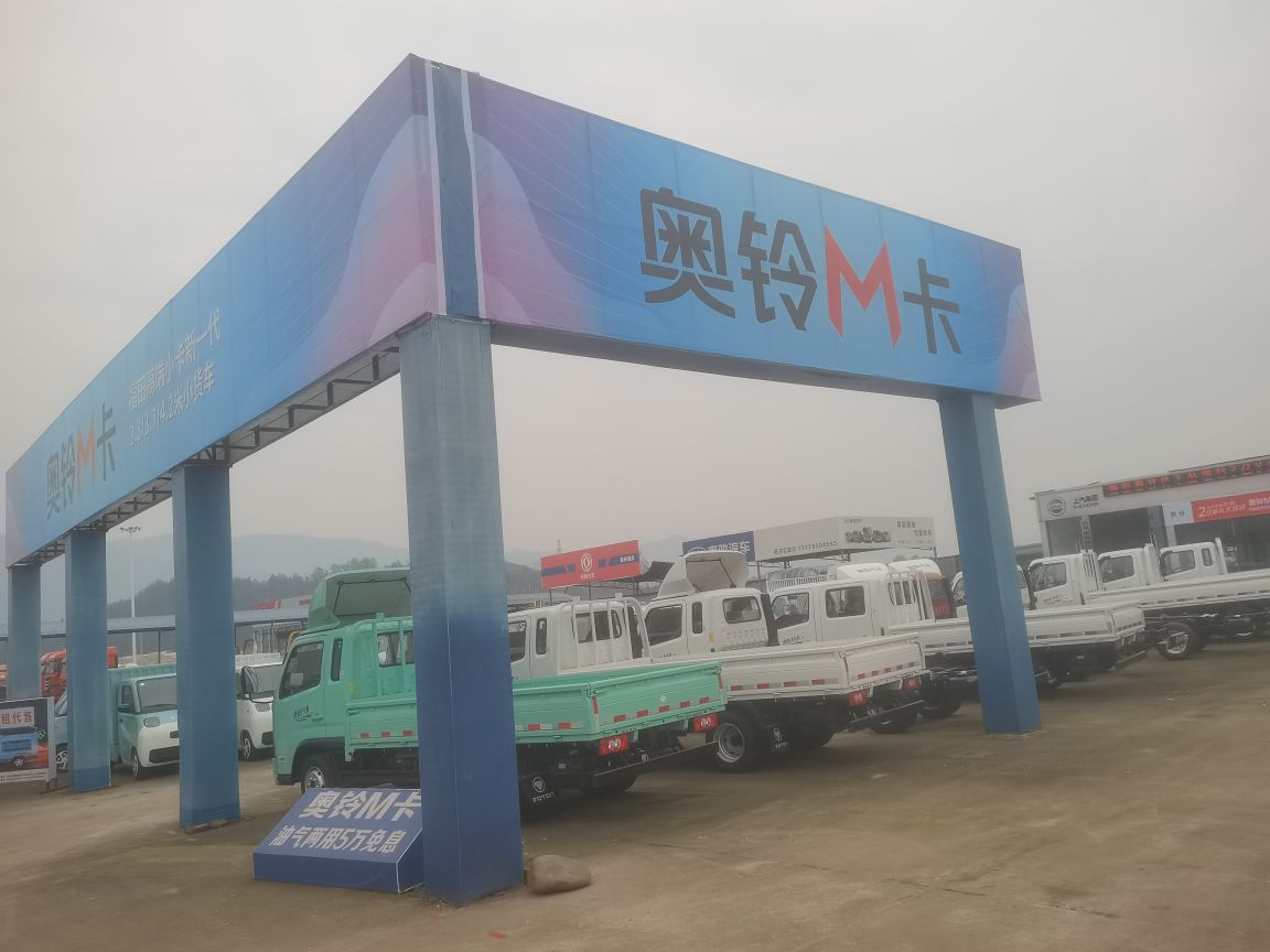 达州市南创汽贸有限公司