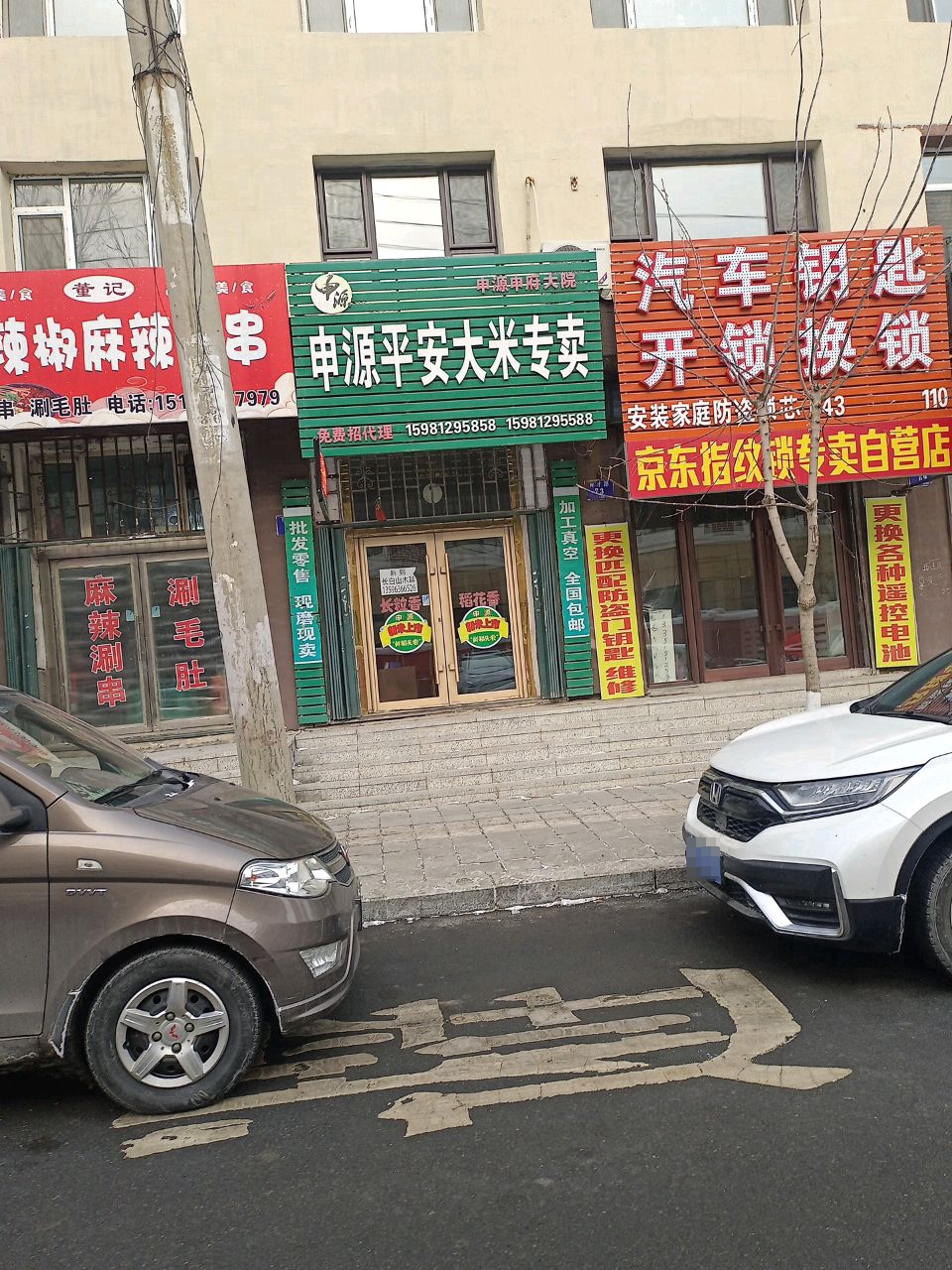 世玉开锁换锁汽车钥匙(育才路店)