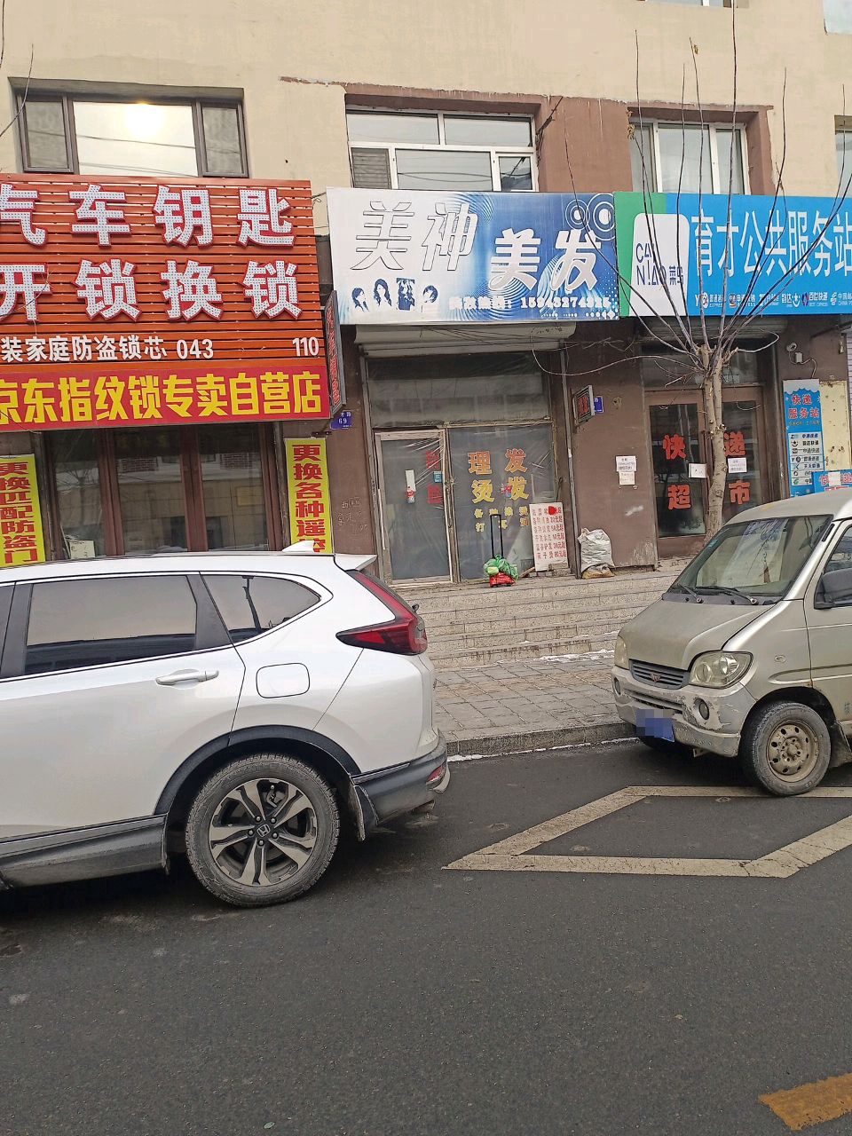 世玉开锁换锁汽车钥匙(育才路店)