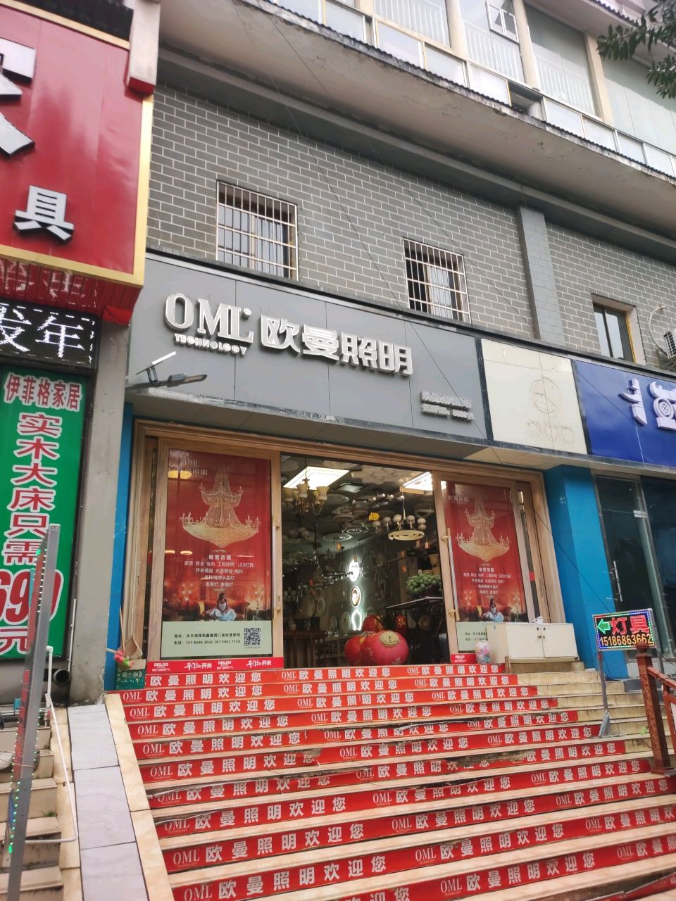 欧曼照明(永丰南路店)