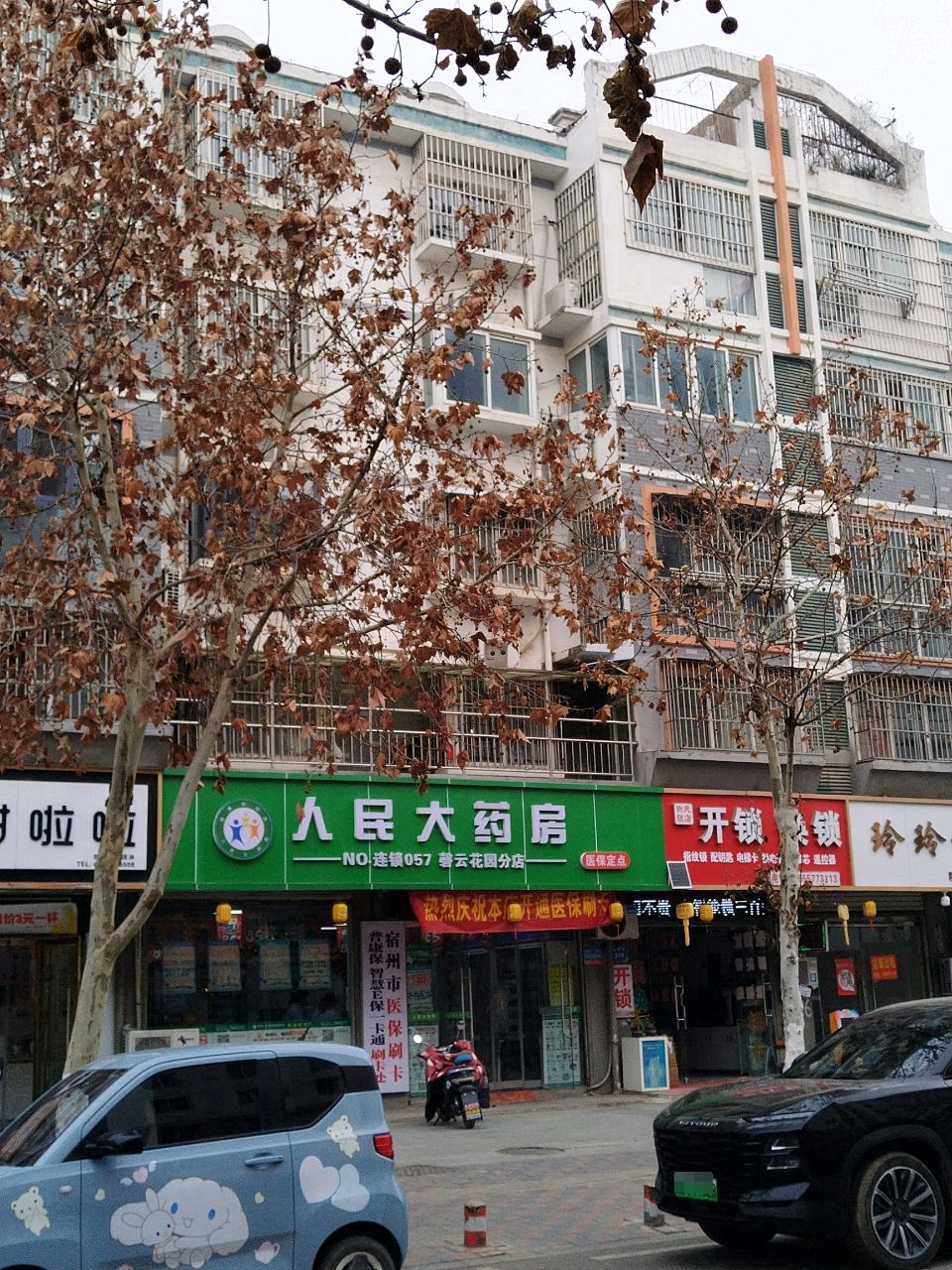 谢氏锁店开锁换锁