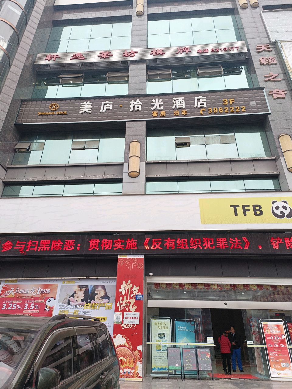 轩逸茶坊棋牌(三星美庐店)