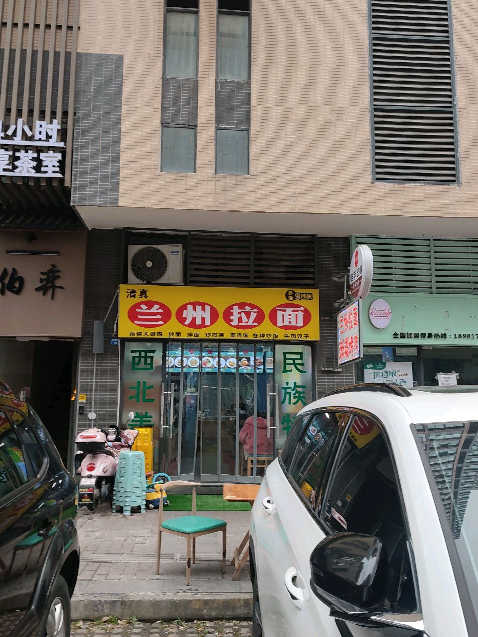 伯弈共享茶室·自助棋牌(新都海伦店)