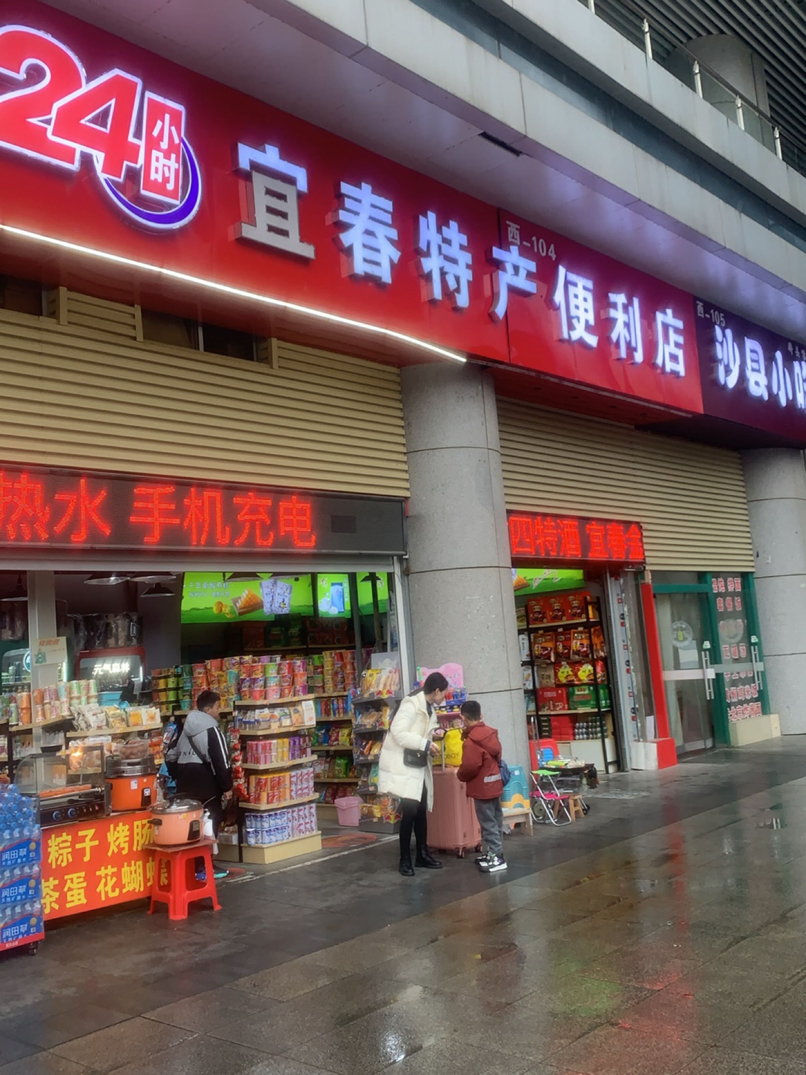 沙县小吃(宜春站店)