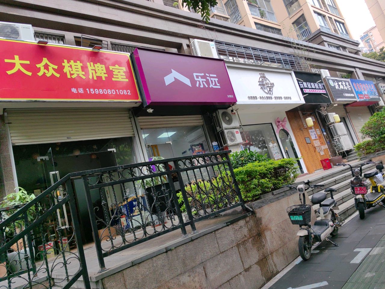 大众棋牌室
