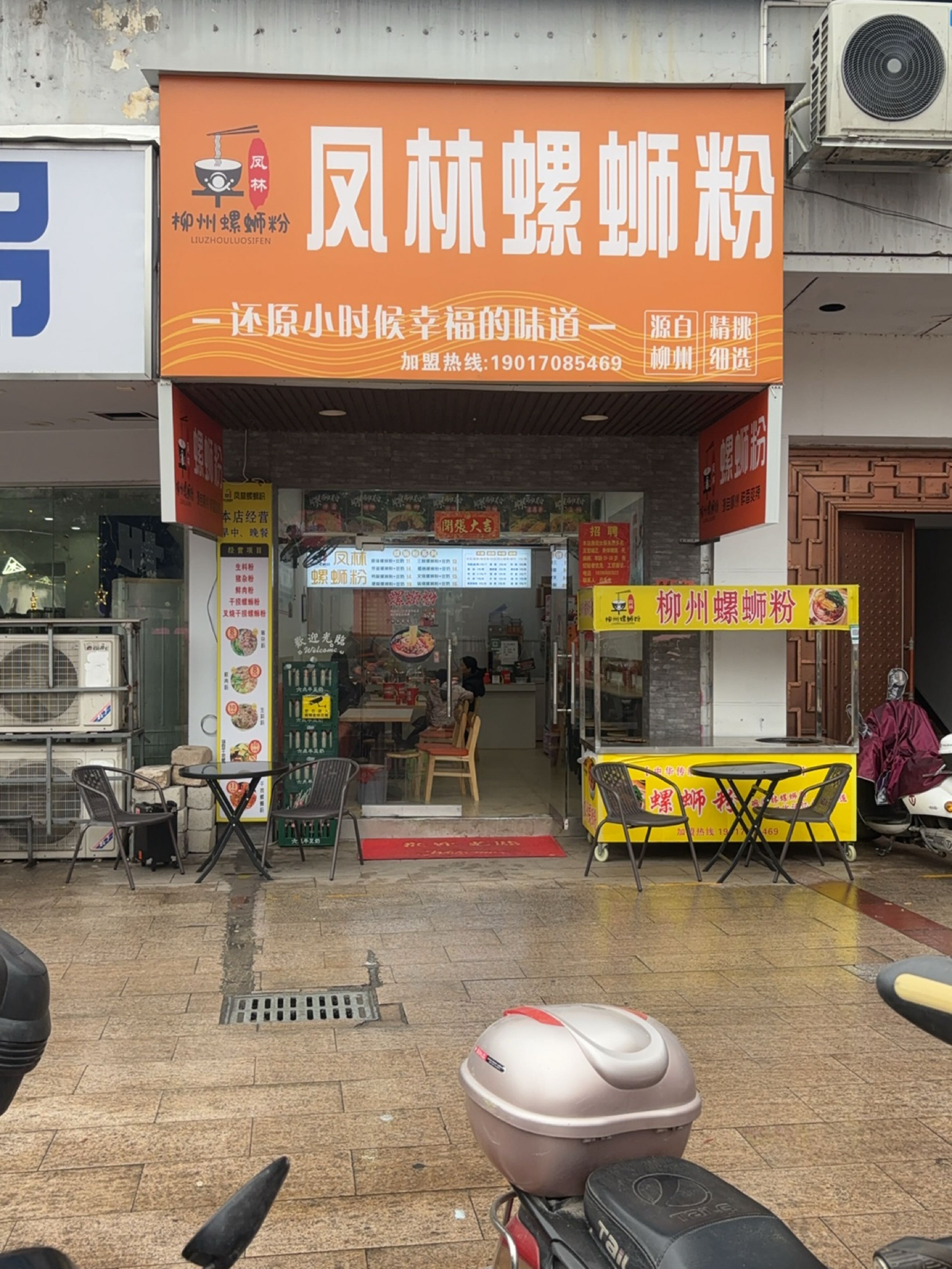 凤林螺蛳粉
