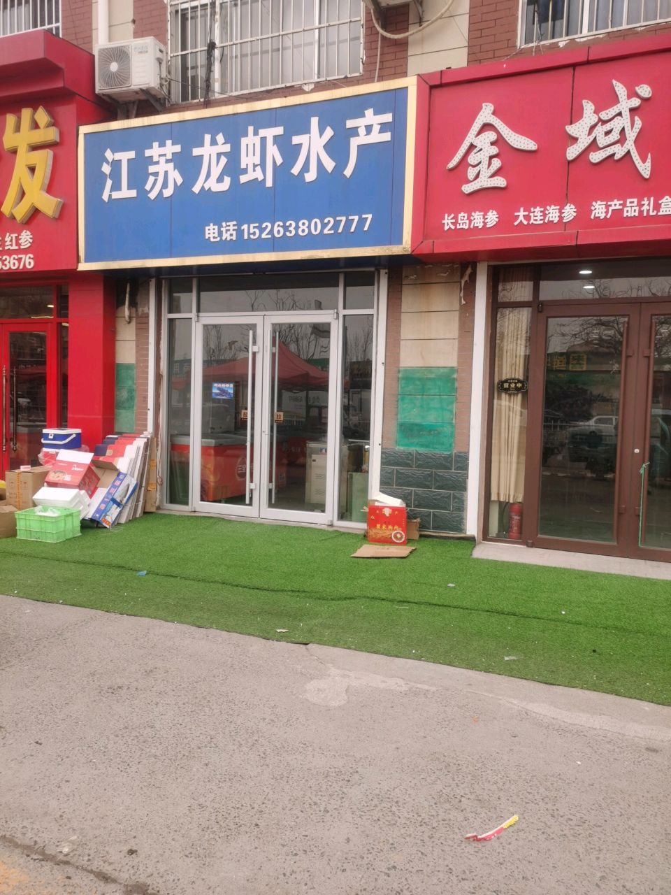 江苏龙虾水产