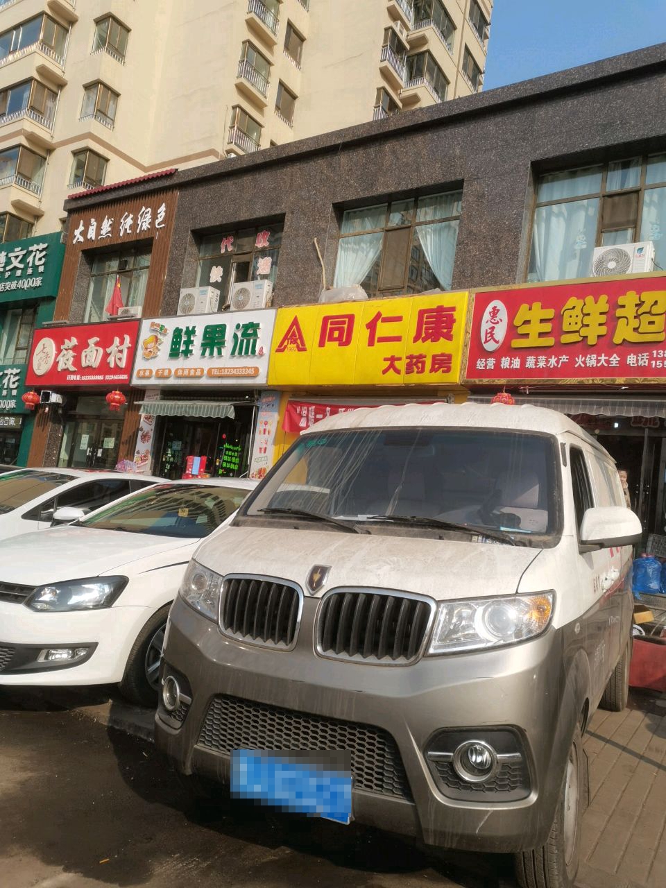 鲜果流(七里滩店)