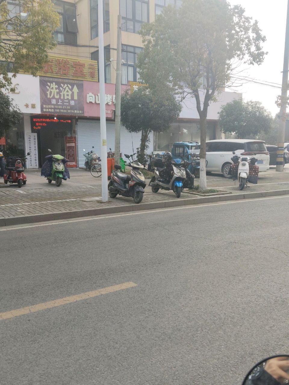 洗浴中心