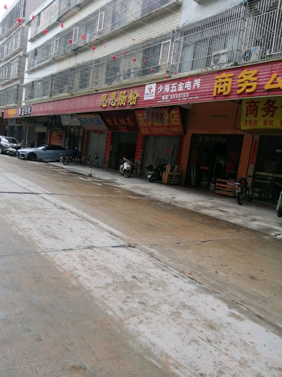 黄进回收(凤东路店)