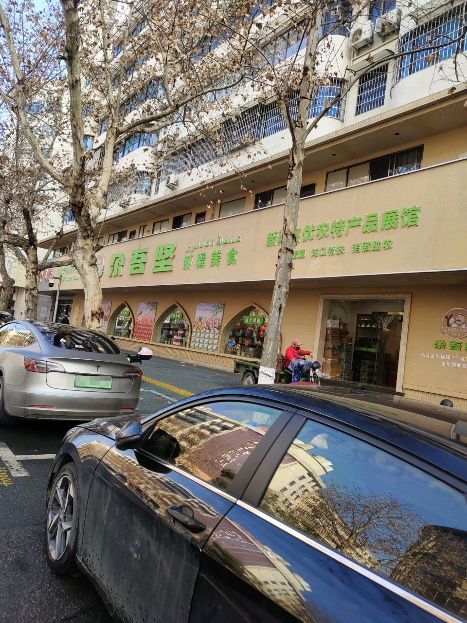 尕吾坚新疆美食