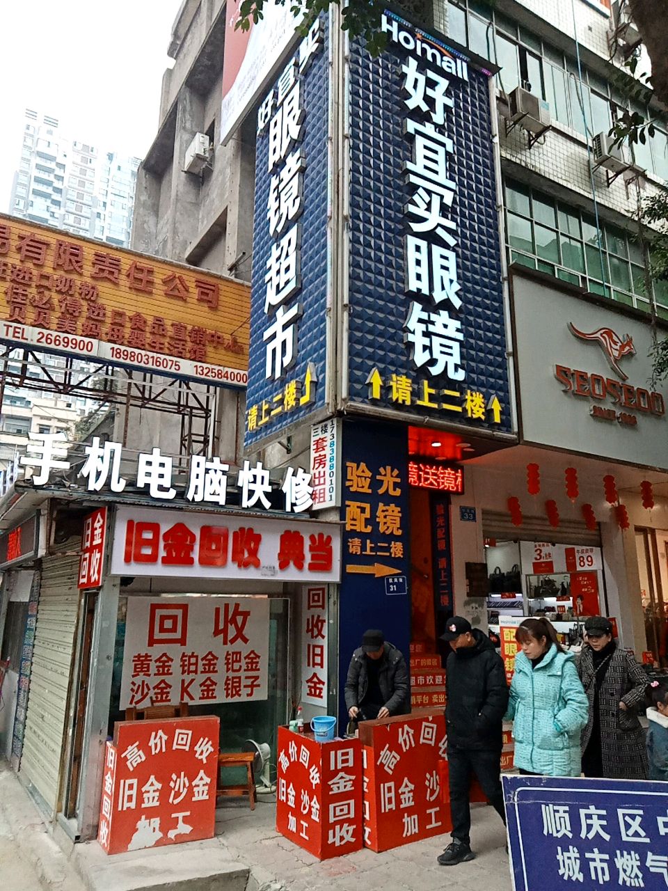 好宜买眼镜超市(旗舰店)