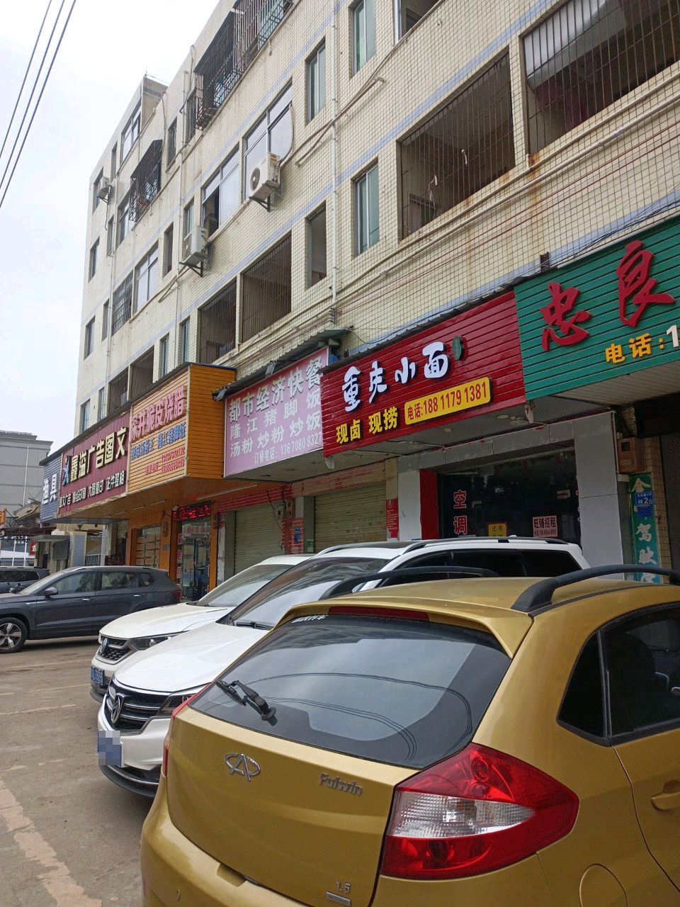 渔具