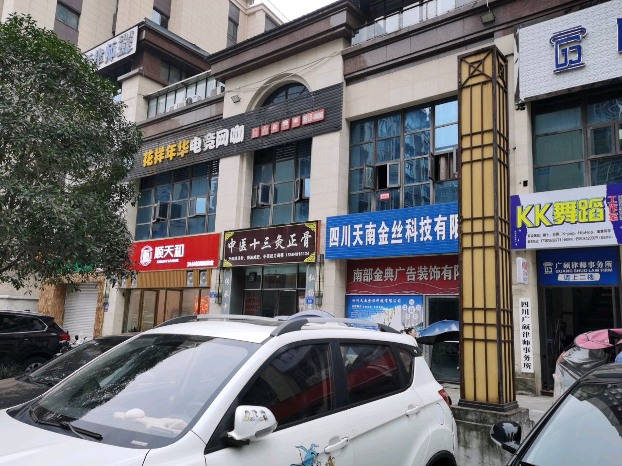 顺天和24H自助棋牌室(五马耍街店)