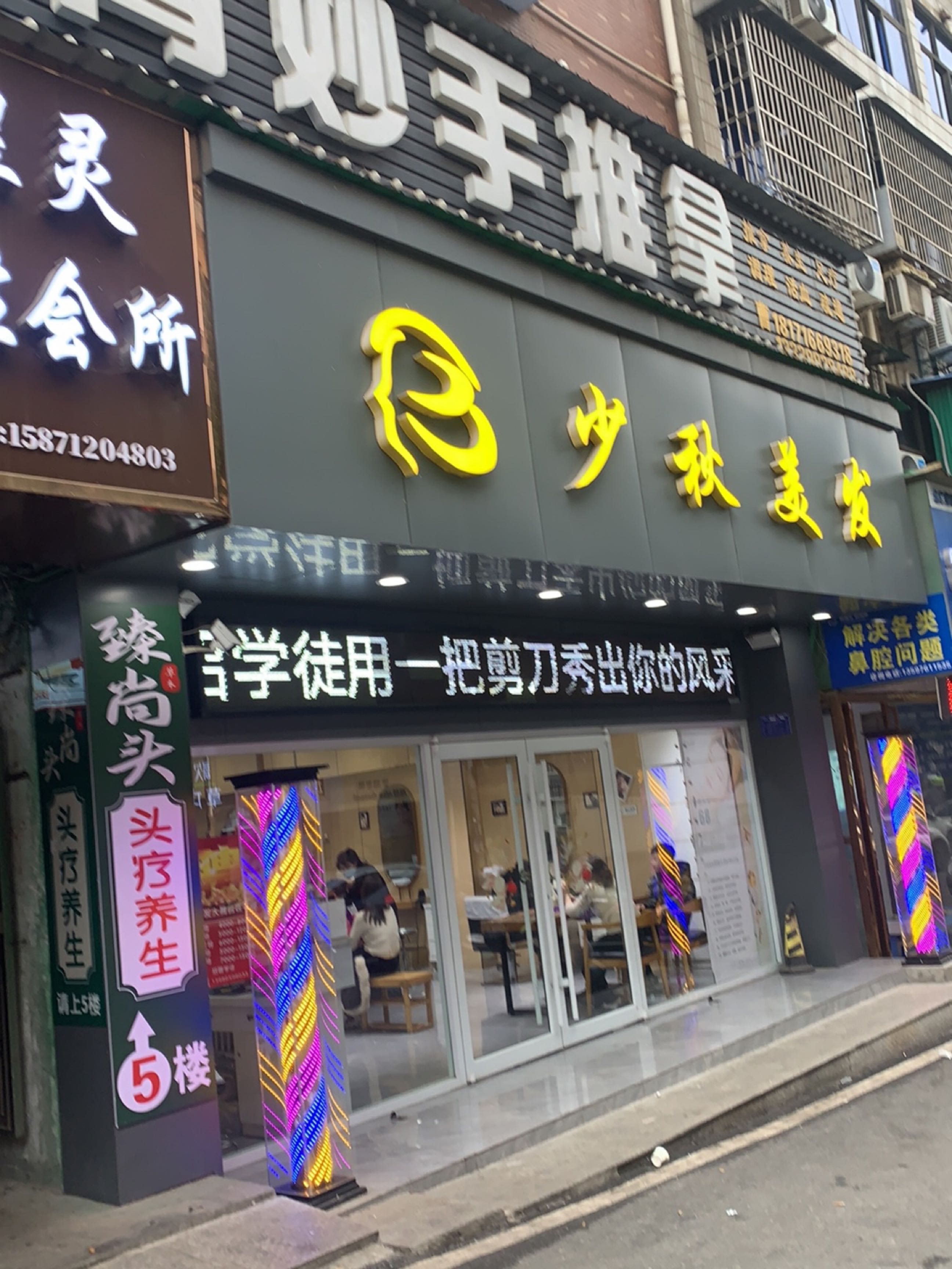青青妙手推拿(北门路店)环境