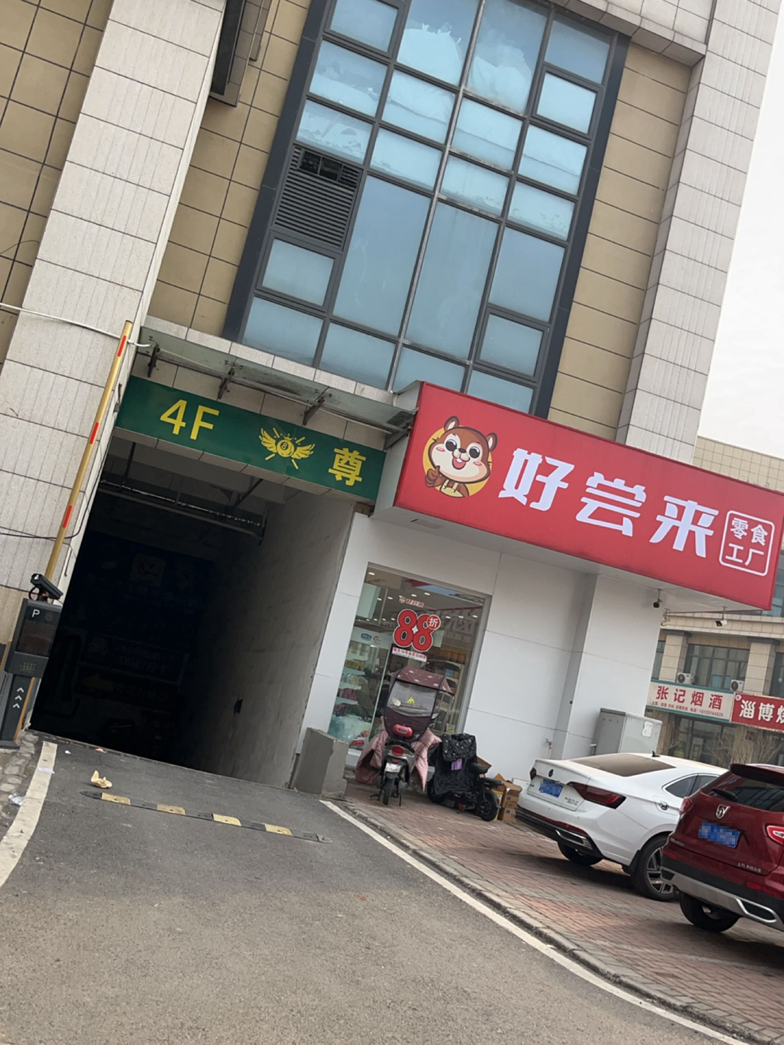 淄博烧烤食品大商场店