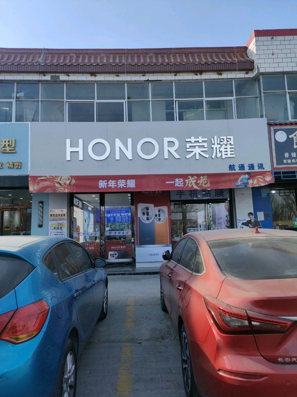 航通通讯