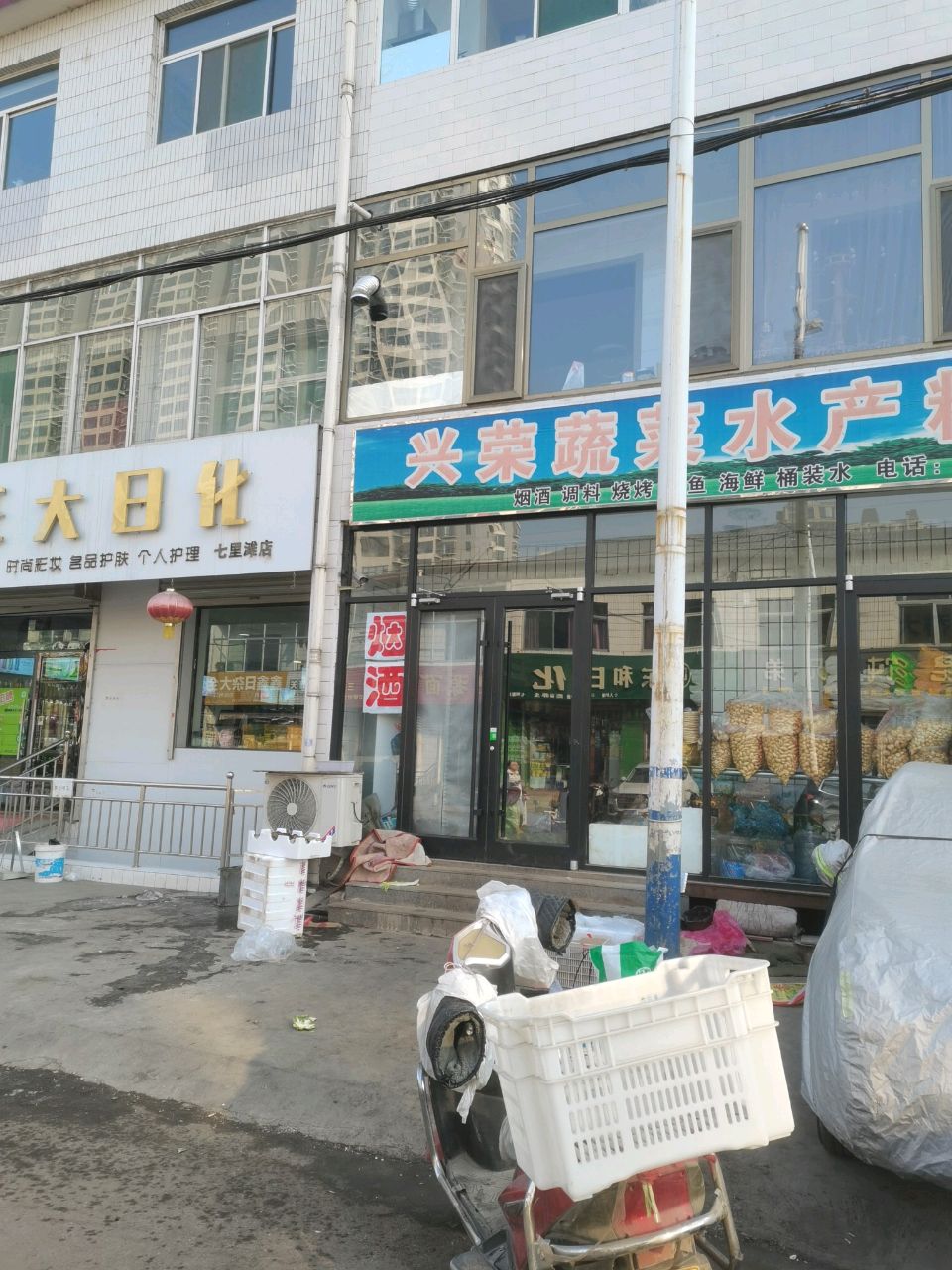 兴荣蔬菜水产粮油
