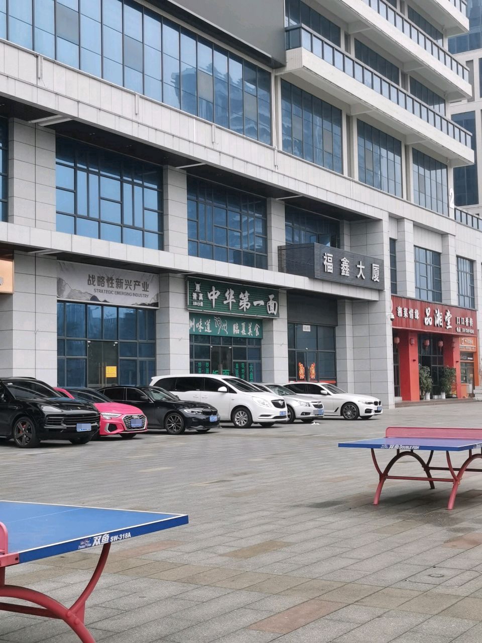 兰州拉面清真中华第一面(236分店)