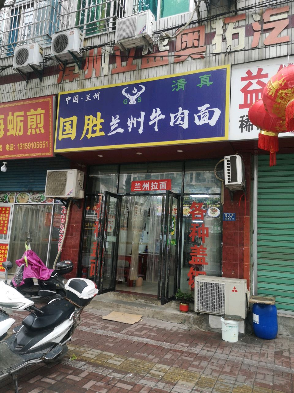 清真国胜兰州牛肉面(腾飞路店)