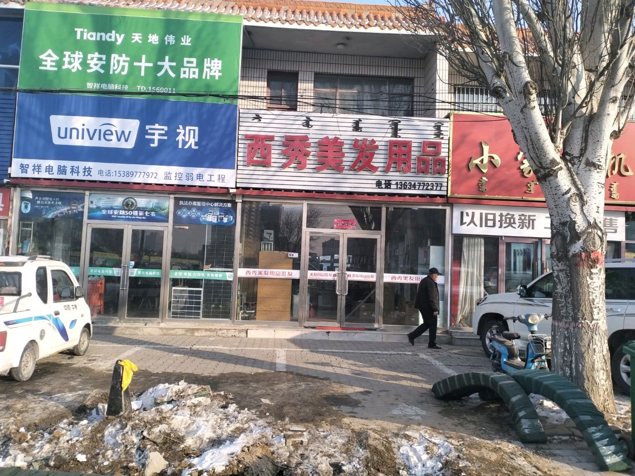 智祥电子科技