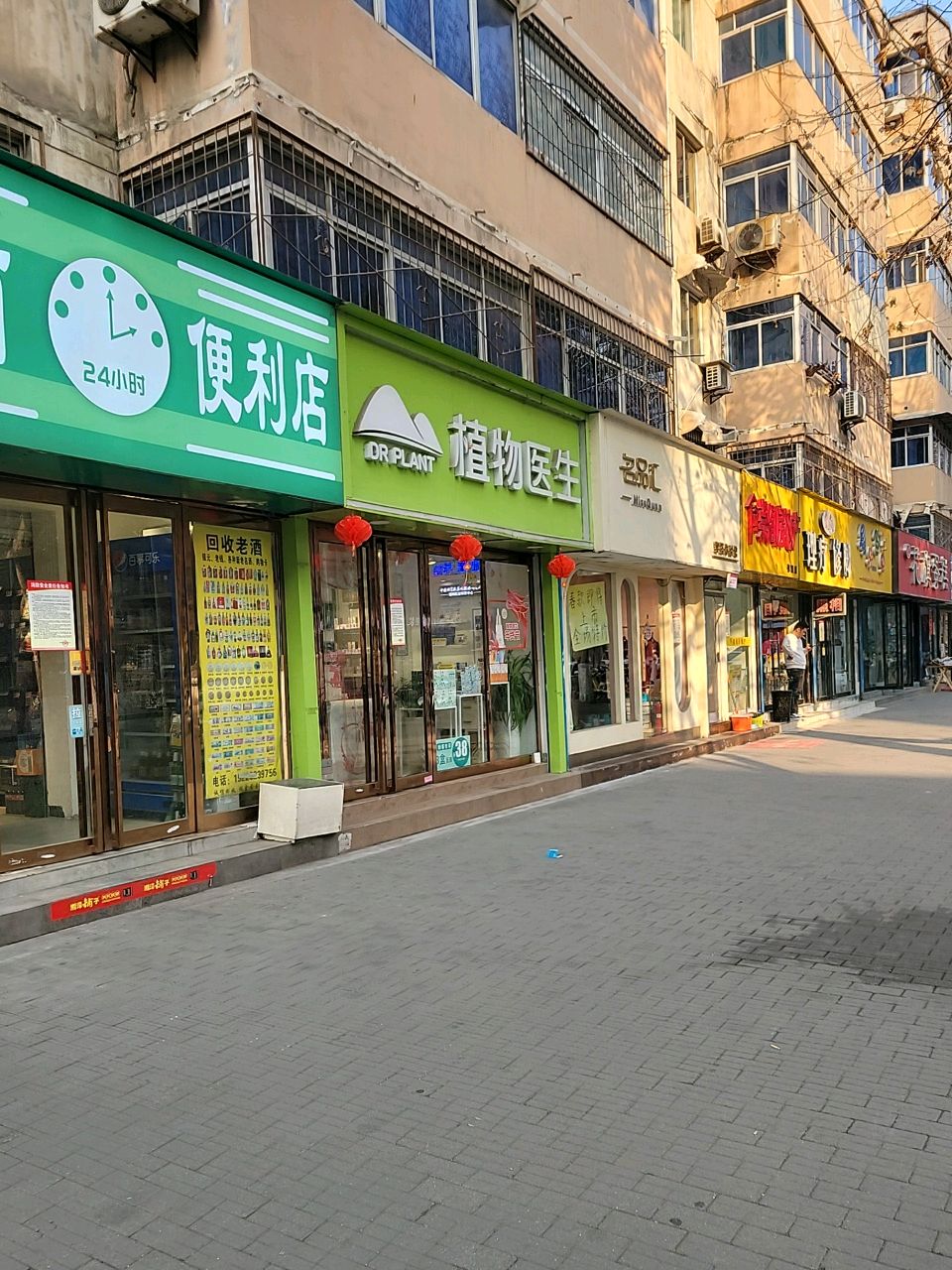 沭宁便利店