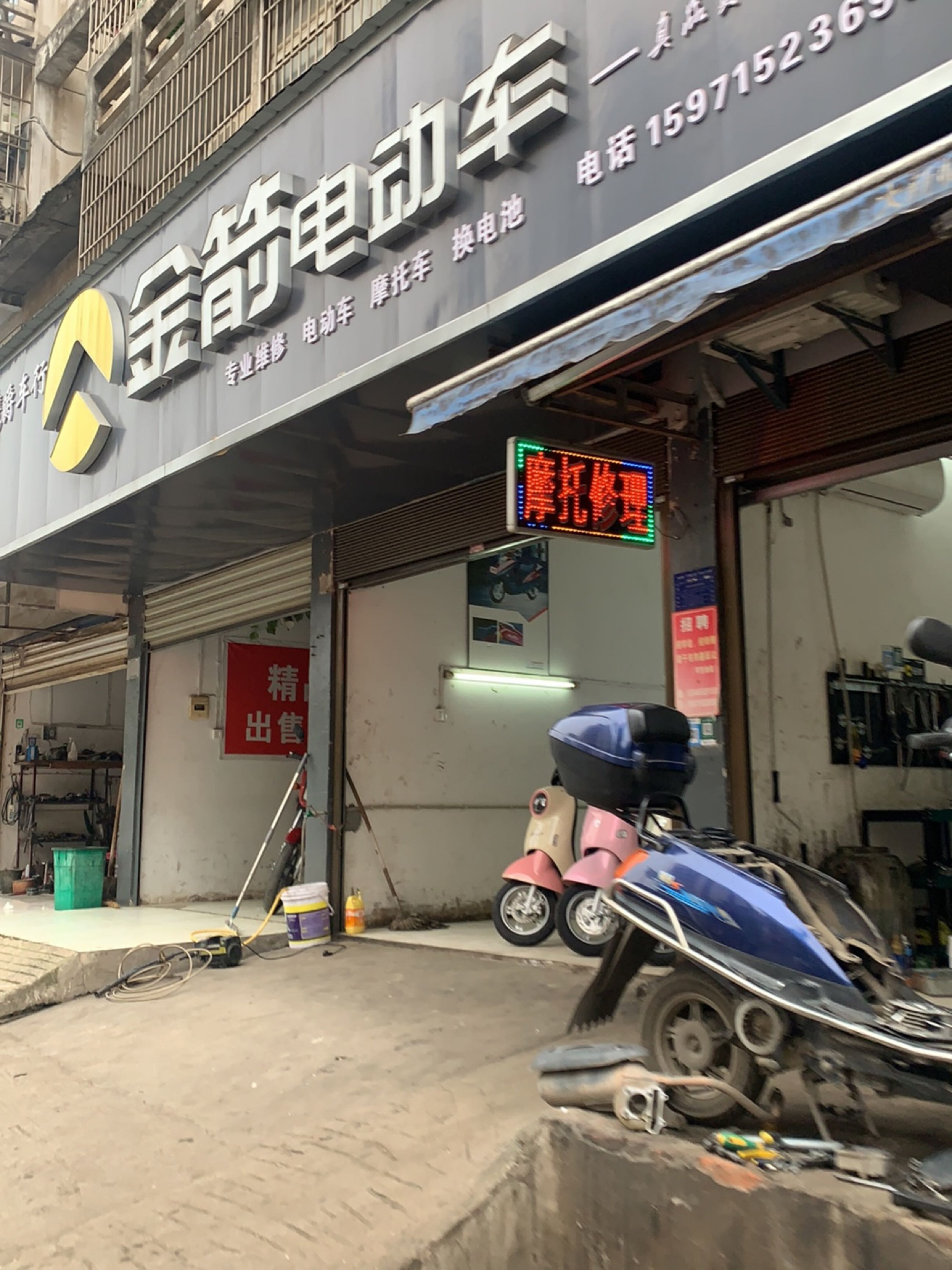鹰爵车行(湖滨大厦店)