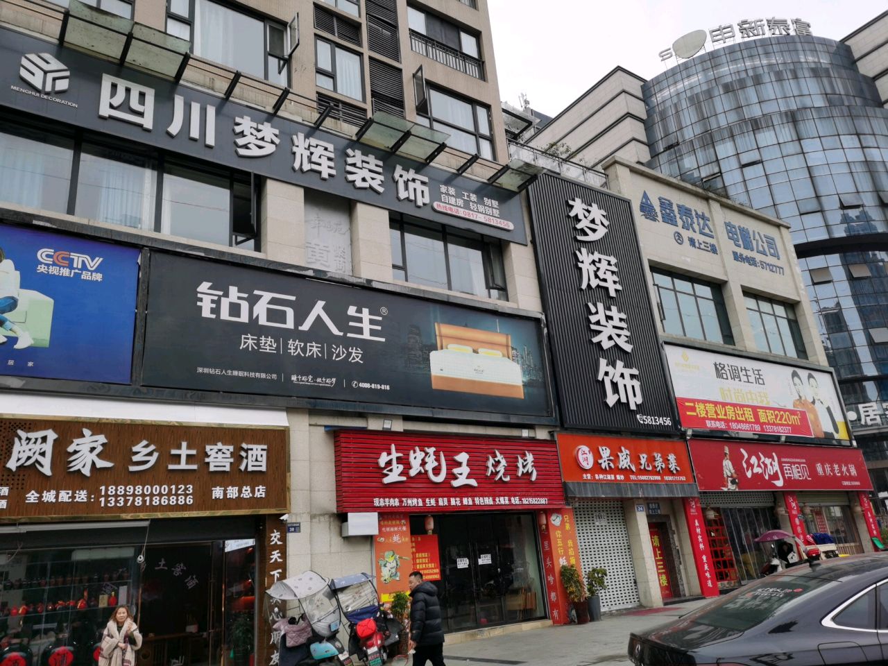 梦辉装饰