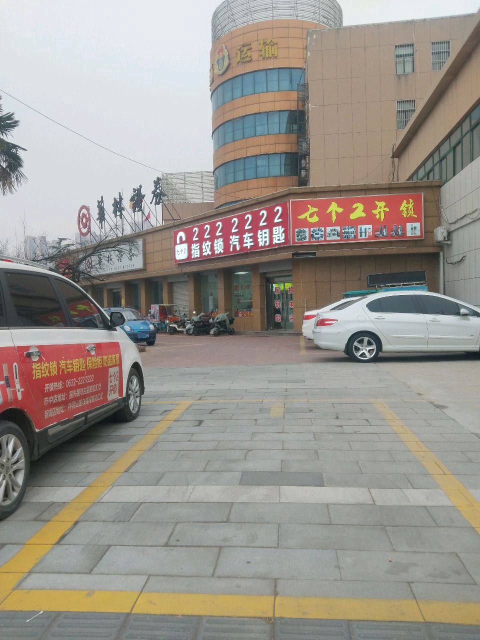 7个2汽车钥匙