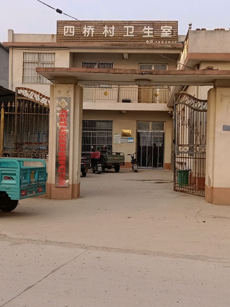 四桥居委会卫生室