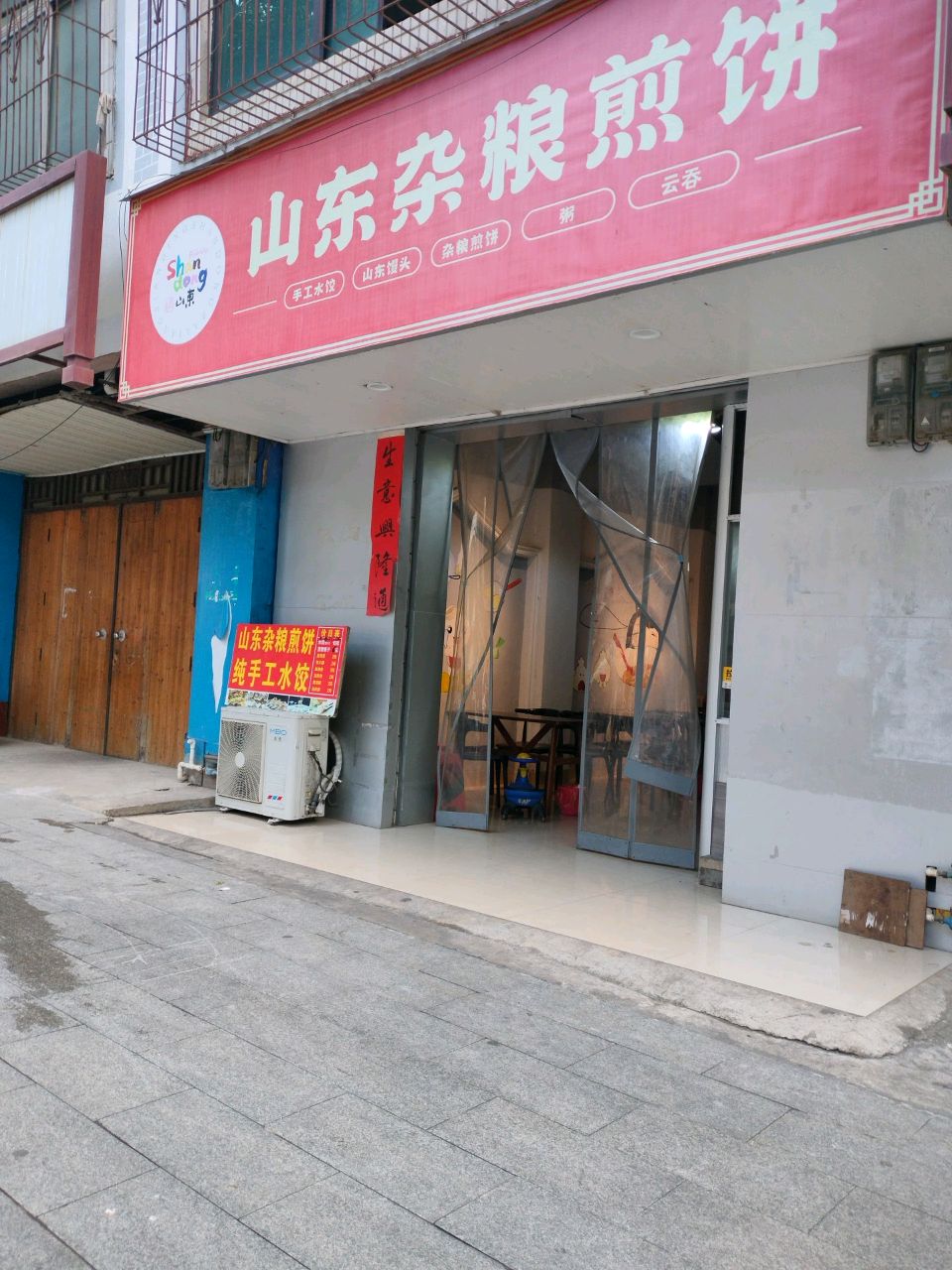 山东杂粮煎饼