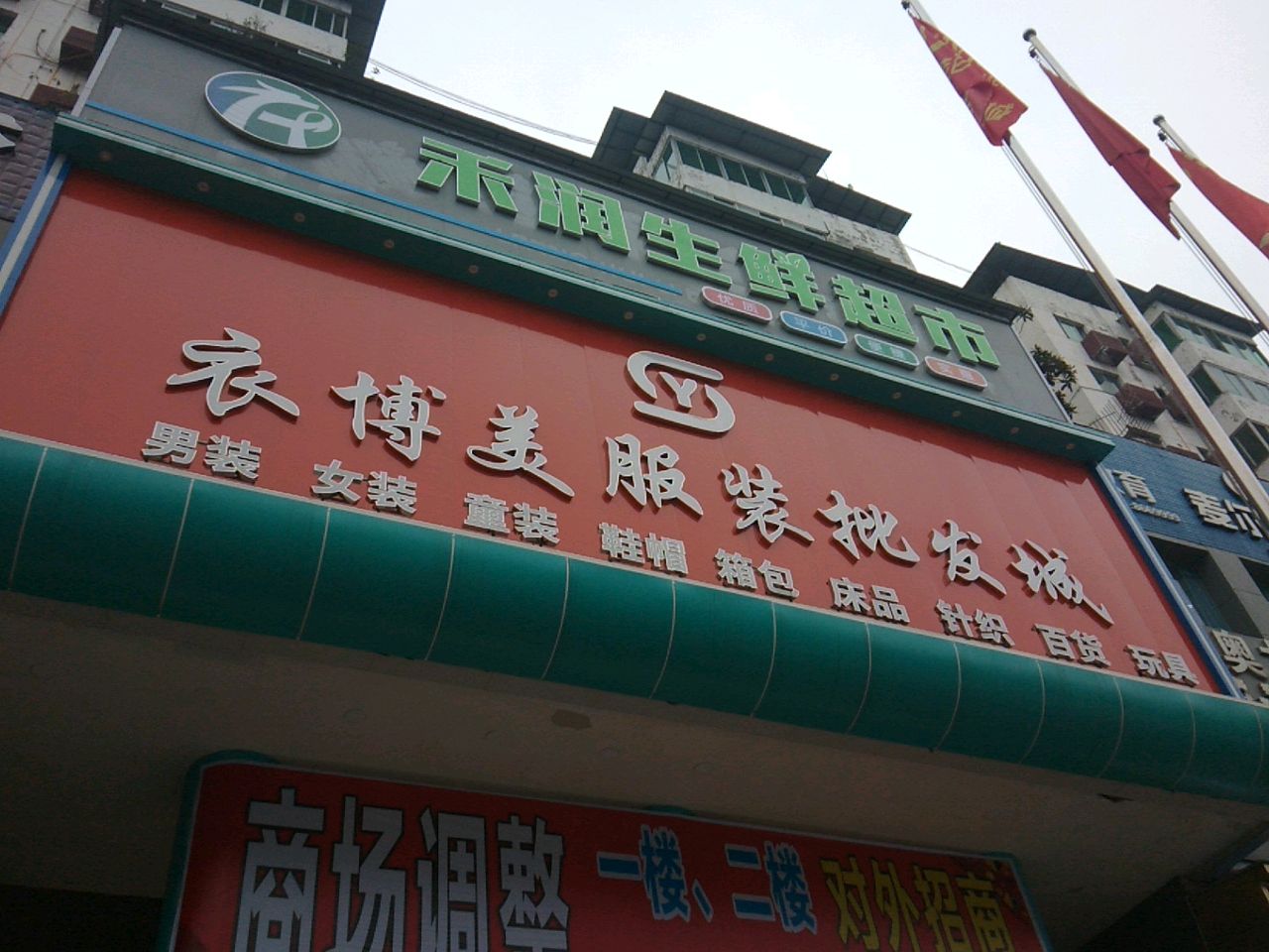 麦尔健身(广安店)