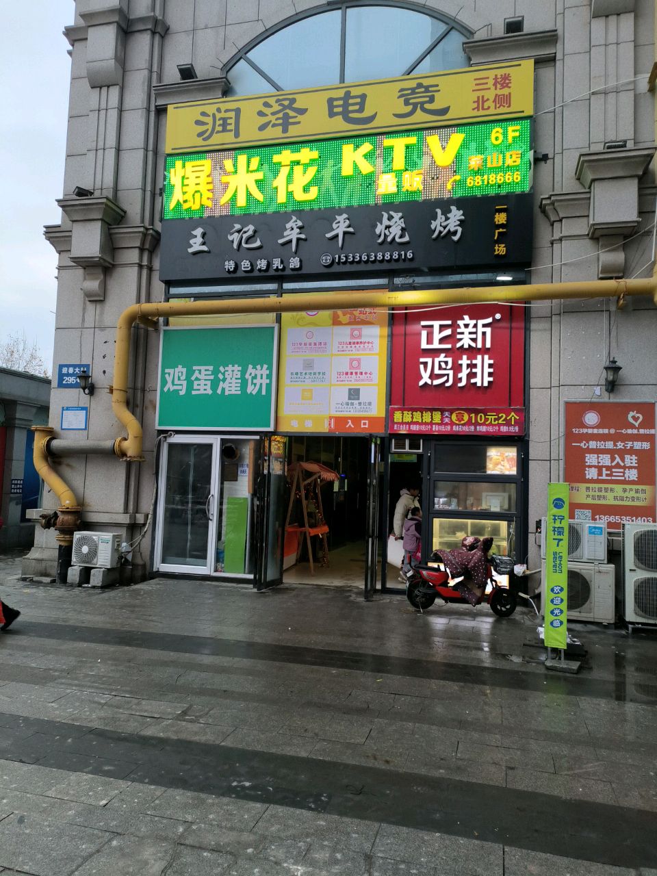 润泽网咖(莱山振华商厦店)