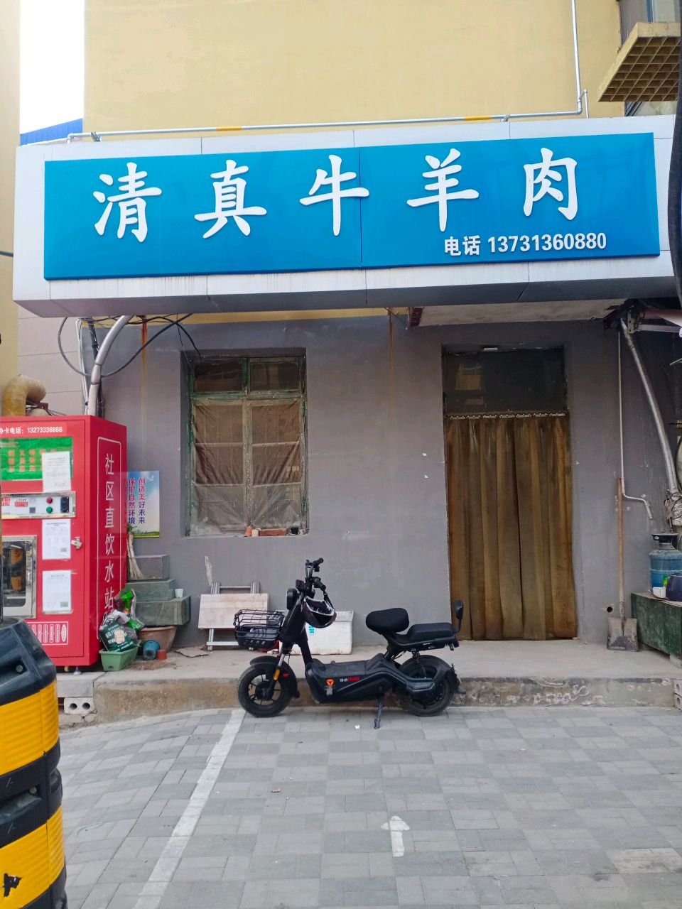 清真牛羊肉(衡百住宅楼店)