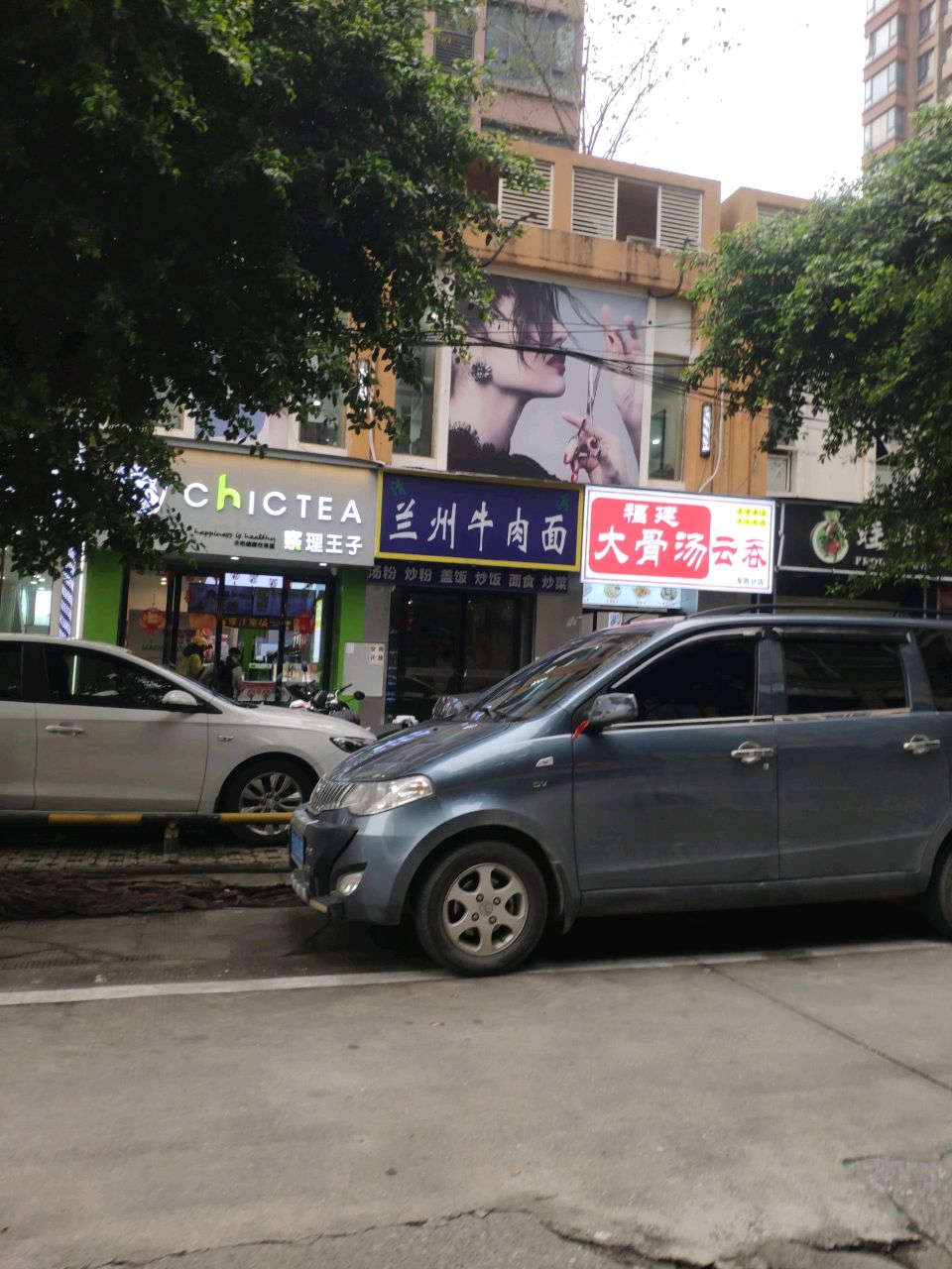 清真兰州牛肉面(裕丰·荔园店)