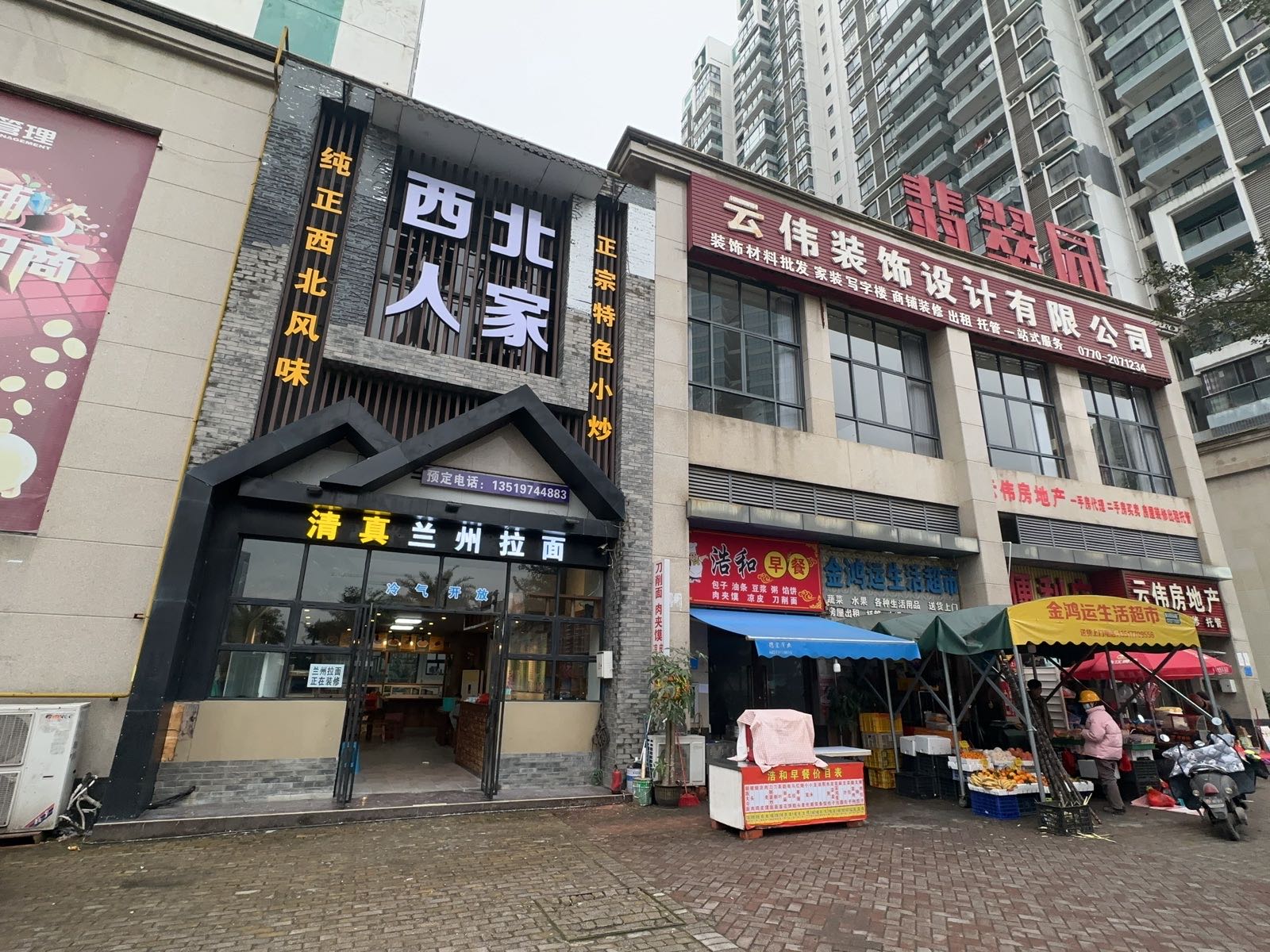 清真西北人家兰州拉面(金港街店)