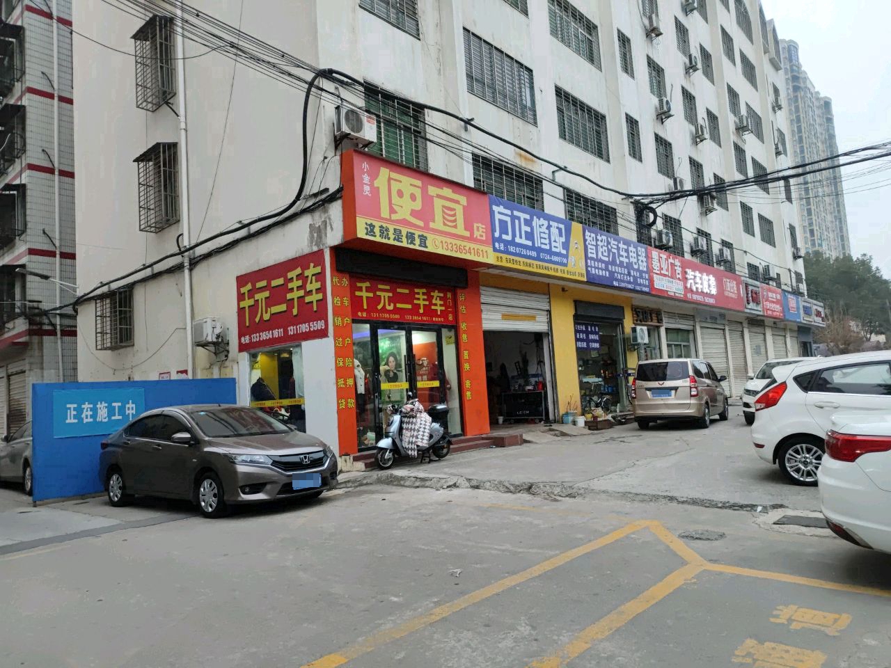 千元二手车