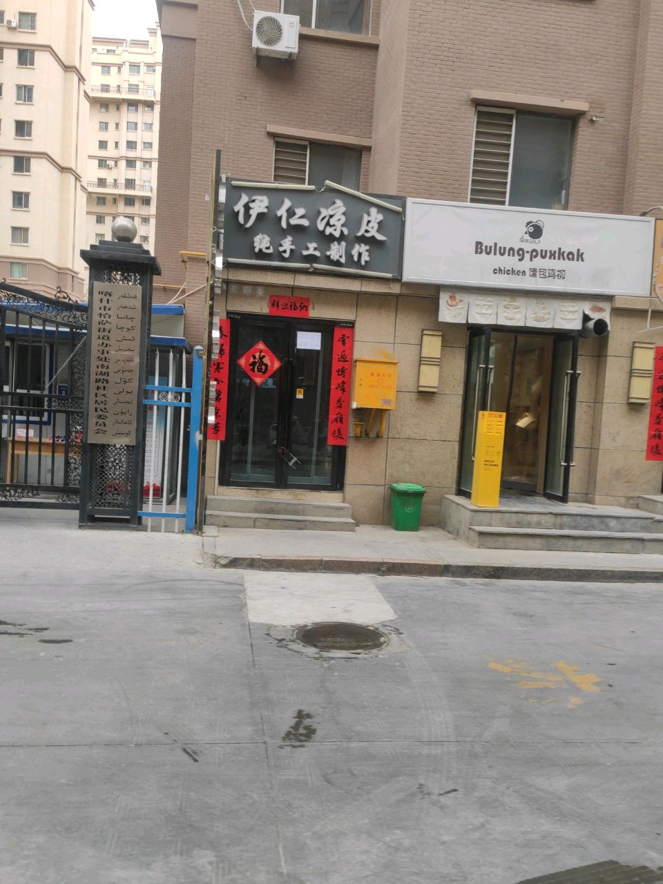 chicken馕包鸡柳(恒昌乐活商业广场店)