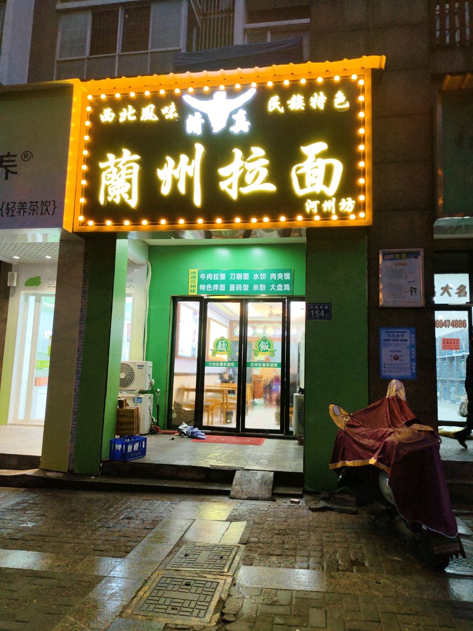 清真河州坊兰州拉面(天鸿·天府店)