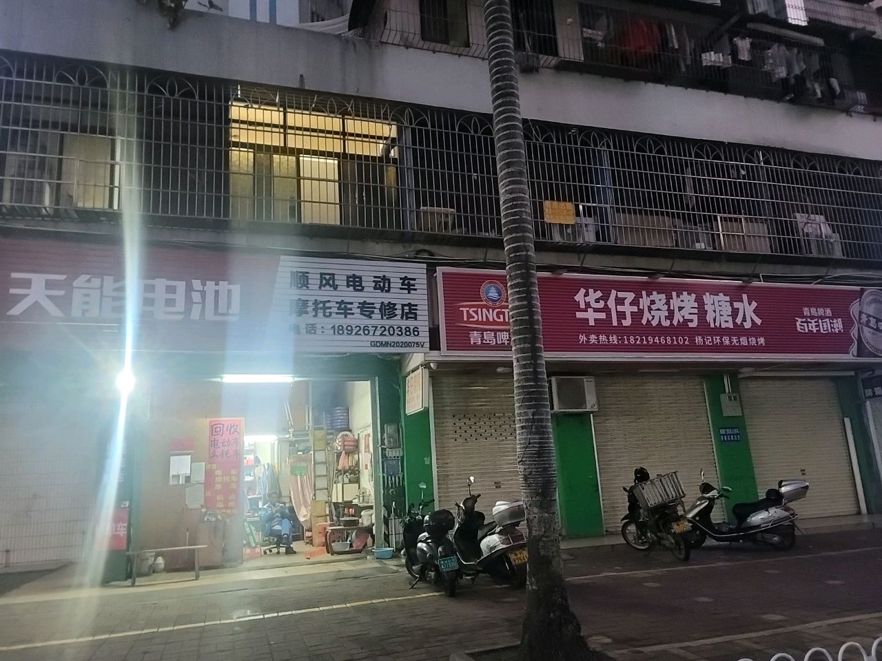 华仔烧烤(向阳街店)