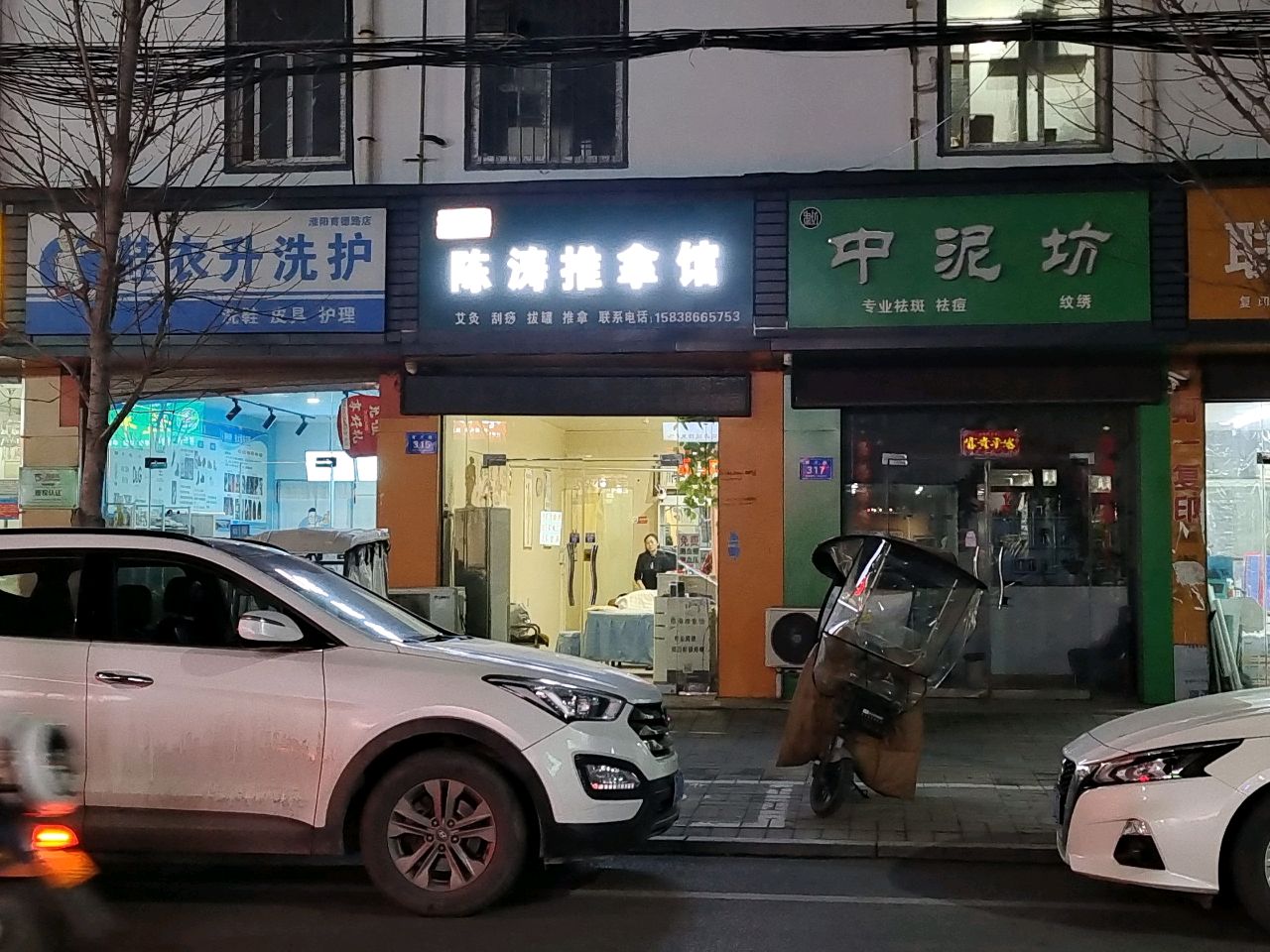 陈涛推拿馆环境