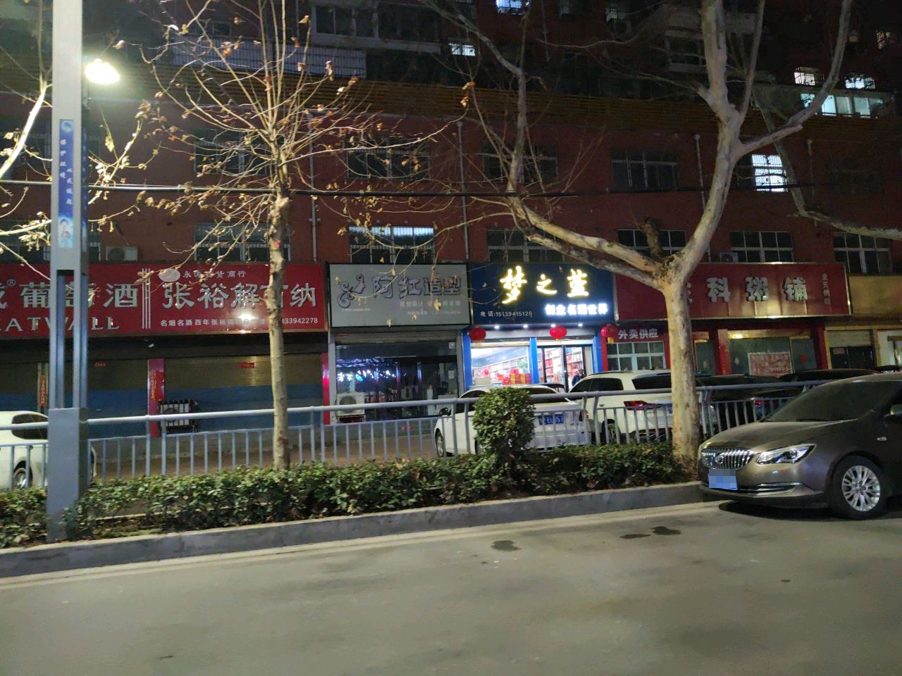 创业副食(青花郎核心联盟店)