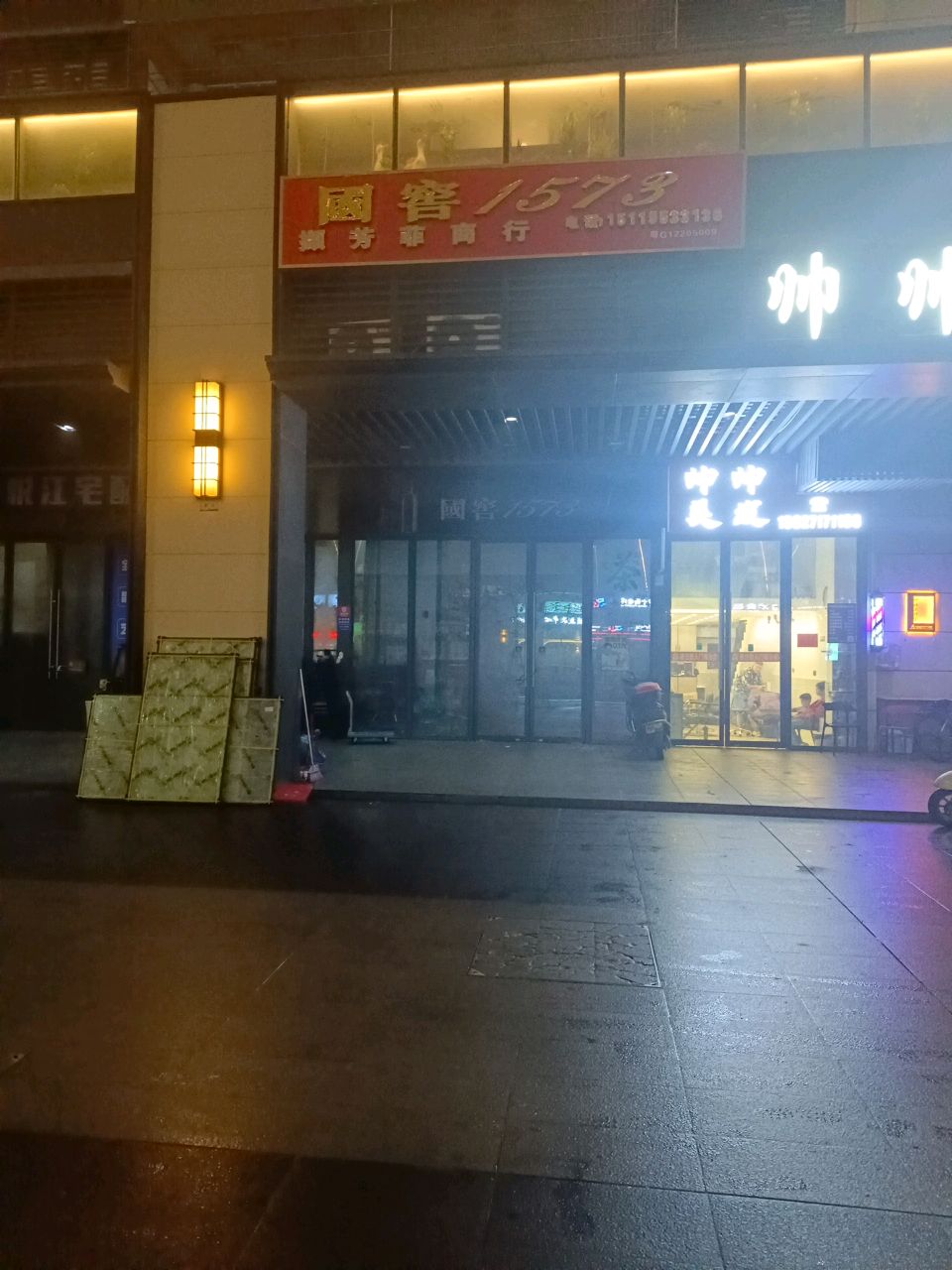 撷芳菲商行