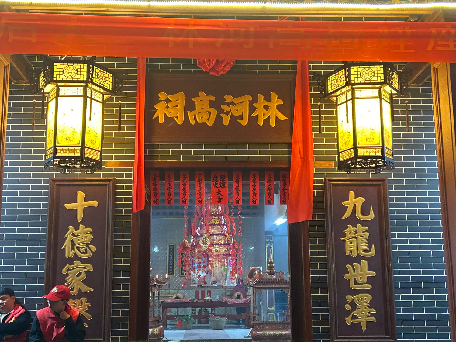 林河高祠